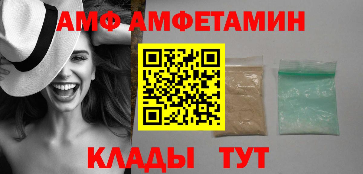 АМФ Premium Кимры