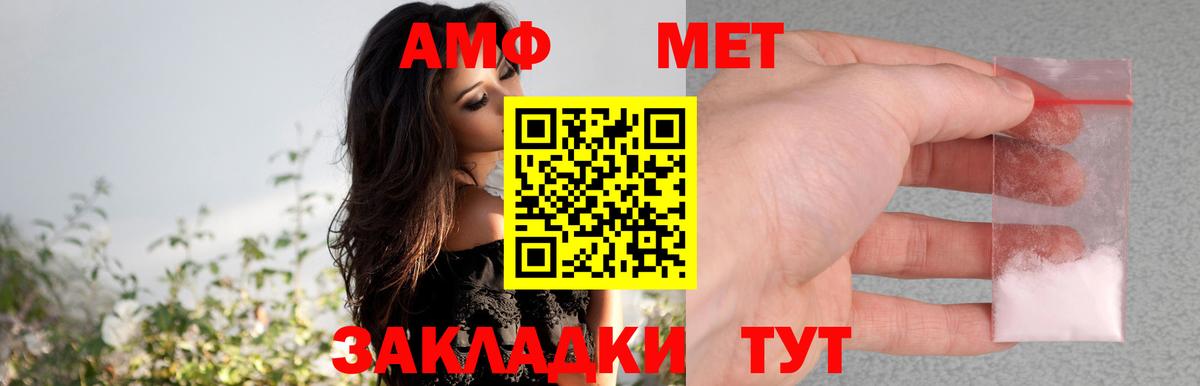 АМФЕТАМИН 98%  Вход с VPN  АМФ  Кимры  Amphetamine 