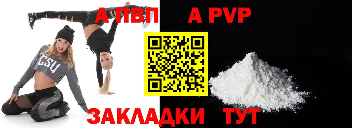 Alpha PVP кристаллы  Вход с VPN  А ПВП крисы CK  Кимры  Альфа ПВП VHQ 