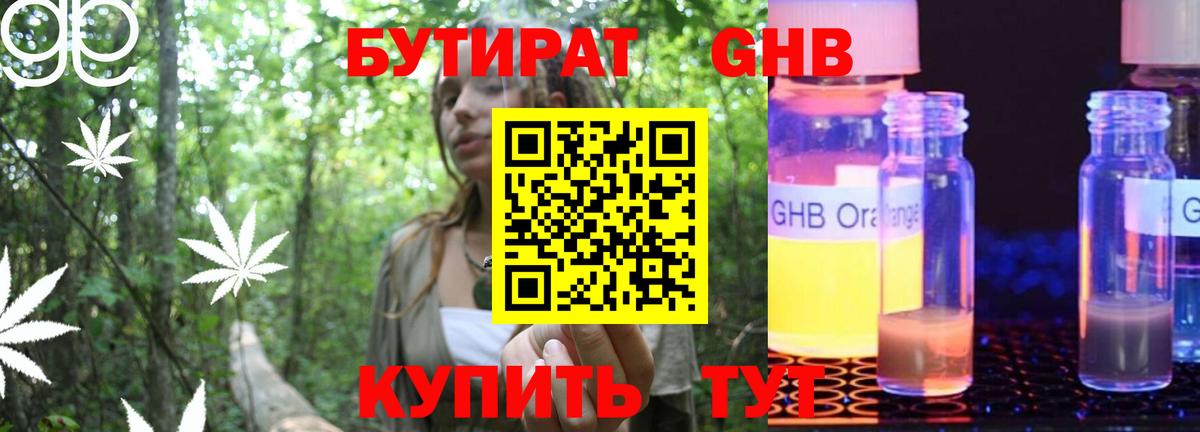 БУТИРАТ BDO  Вход с VPN  БУТИРАТ  Кимры 