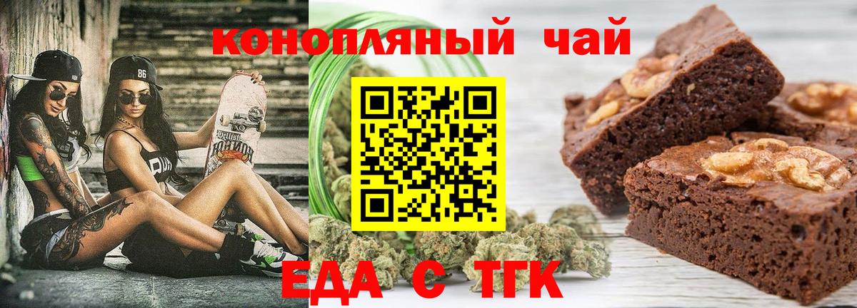 Кимры  Печенье с ТГК конопля  Вход с VPN 
