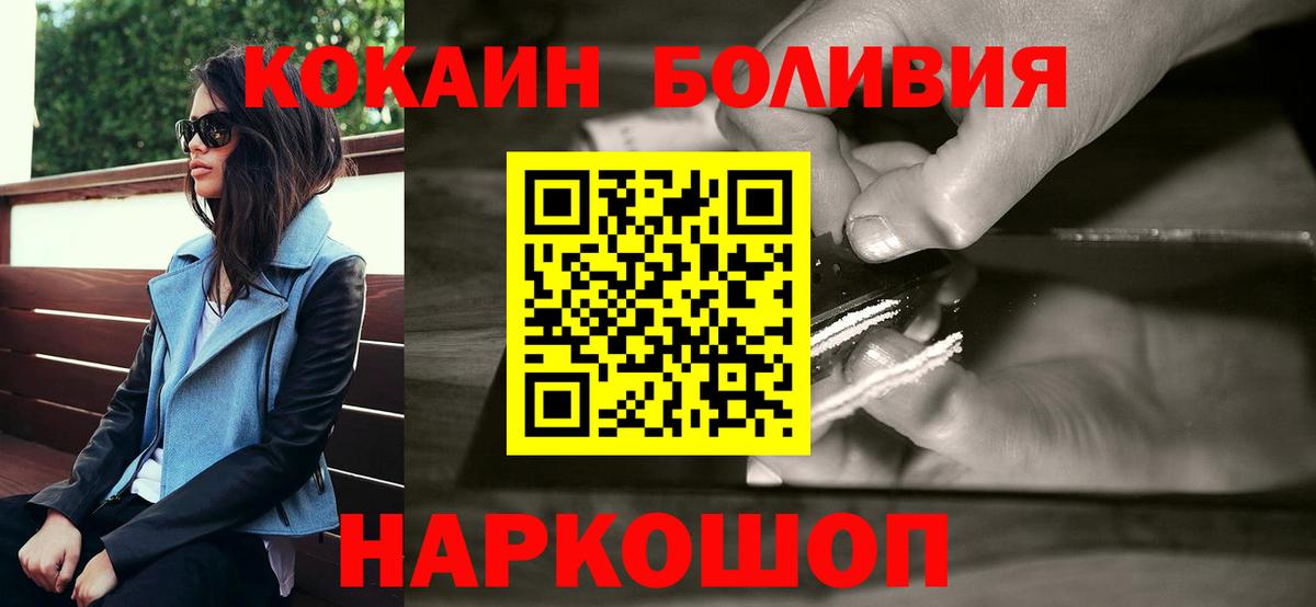 Кимры  Cocaine 97%  Кокаин  Вход с VPN  Кокаин Перу 