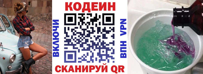 как найти наркотики  Кимры  Codein Purple Drank 