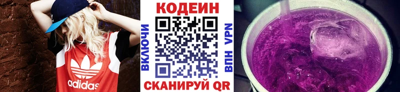 Codein напиток Lean (лин) Кимры