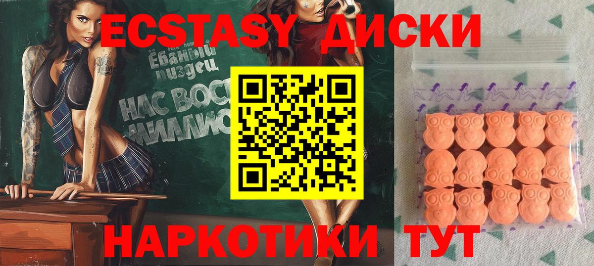 Экстази 250 мг  Экстази  Вход с VPN  дарнет шоп  ЭКСТАЗИ 280мг  Кимры 