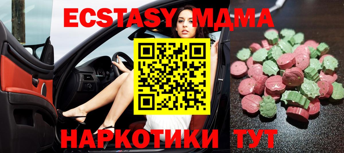 ЭКСТАЗИ 280 MDMA Кимры