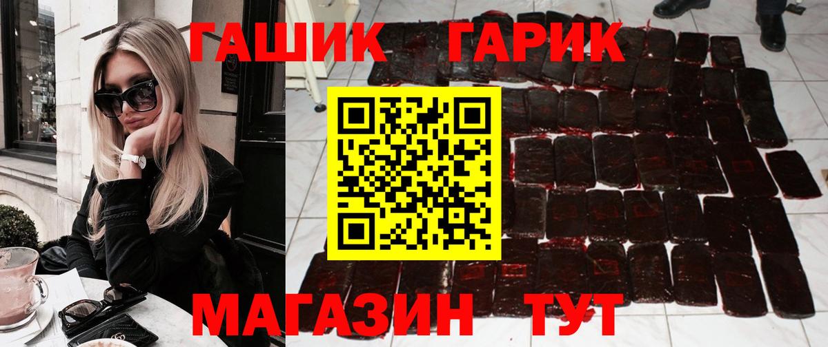 ГАШ убойный  Вход с VPN  ГАШ гарик  Кимры 