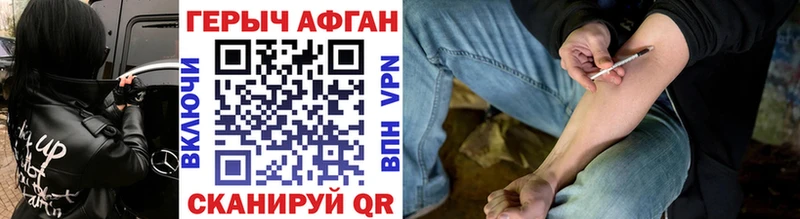 Героин Афган  Кимры 