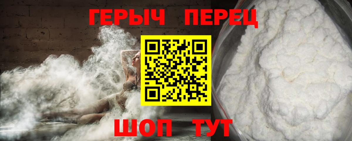 ГЕРОИН Heroin  Вход с VPN  Героин  Кимры 