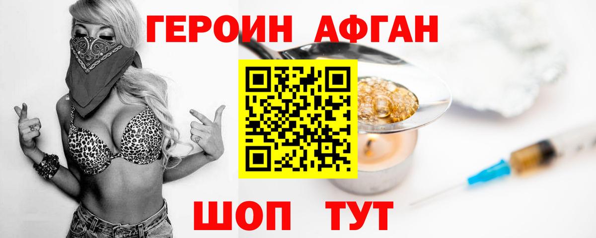 Героин гречка Кимры