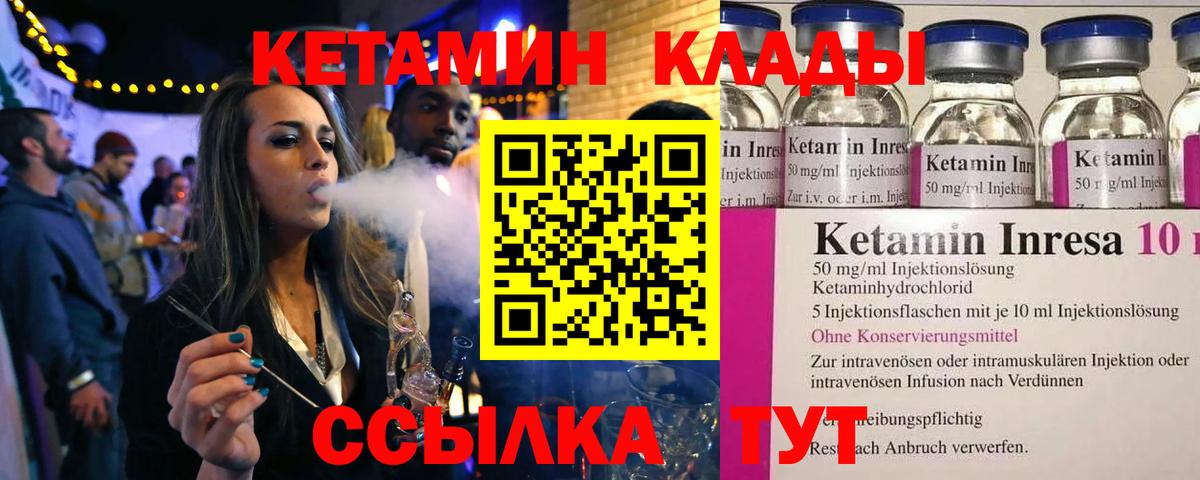 Кимры  Кетамин ketamine  omg ссылки  Кетамин ketamine  Вход с VPN 