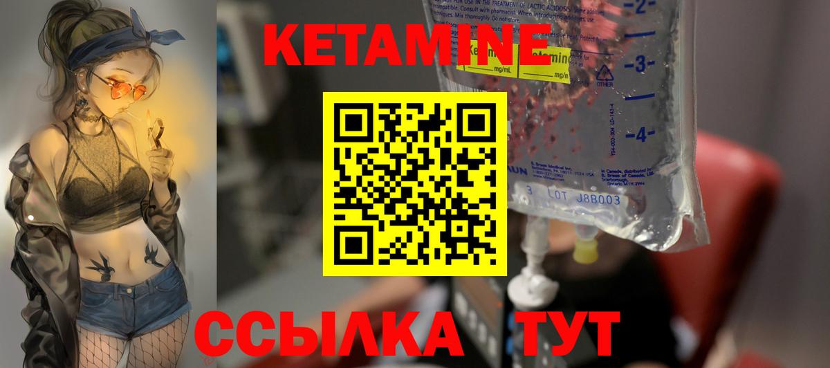 КЕТАМИН ketamine Кимры