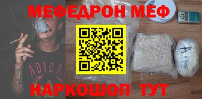 мяу мяу мука Волжский