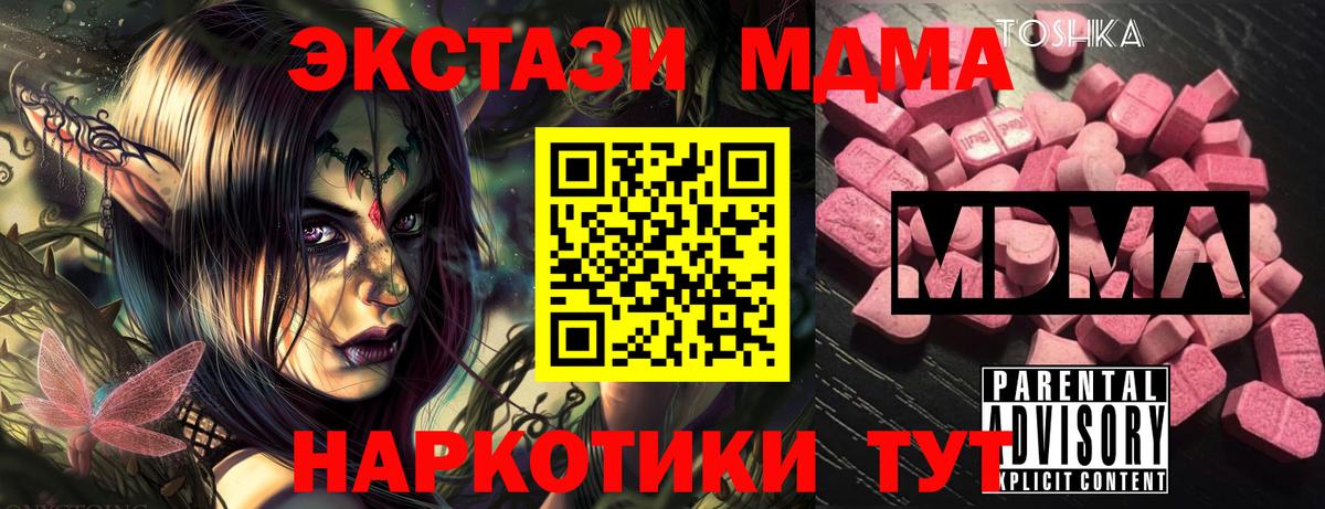 МДМА молли  Вход с VPN  Кимры 