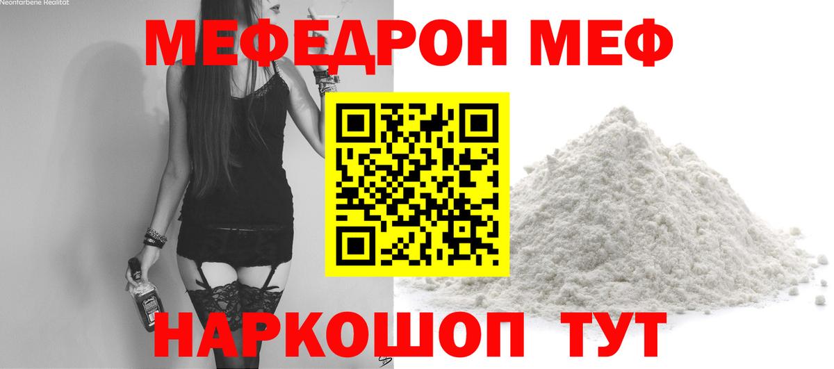 МЕФ  Кимры