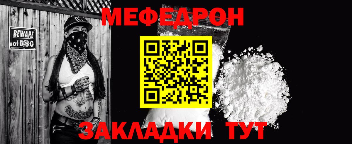 Кимры  Мефедрон  Мефедрон мука  Вход с VPN  МЕФ  Меф VHQ 