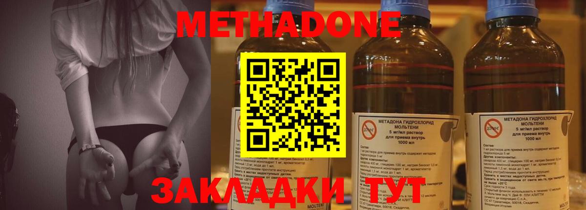 Метадон мёд Кимры