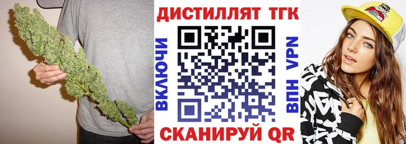 Дистиллят ТГК гашишное масло  Кимры 