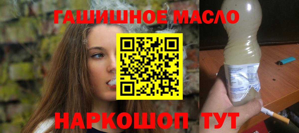 ТГК жижа Кимры